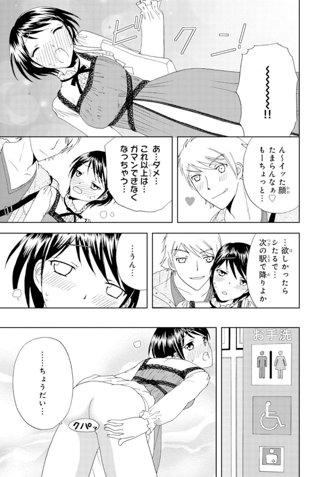 試し読み 7枚目