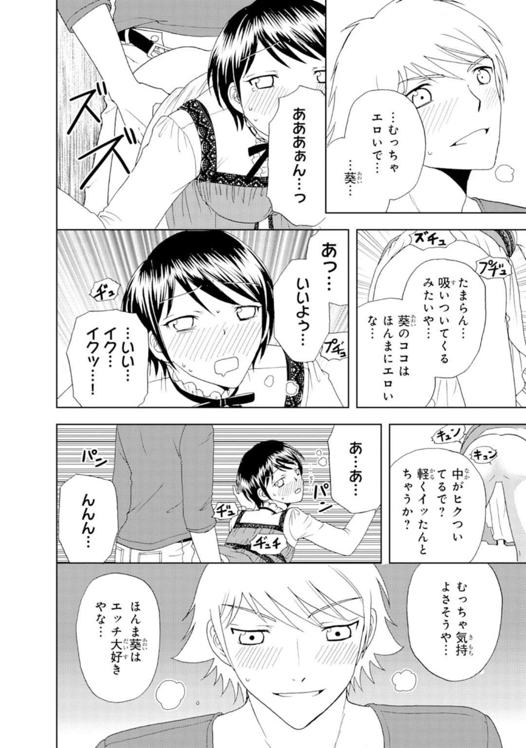試し読み 8枚目