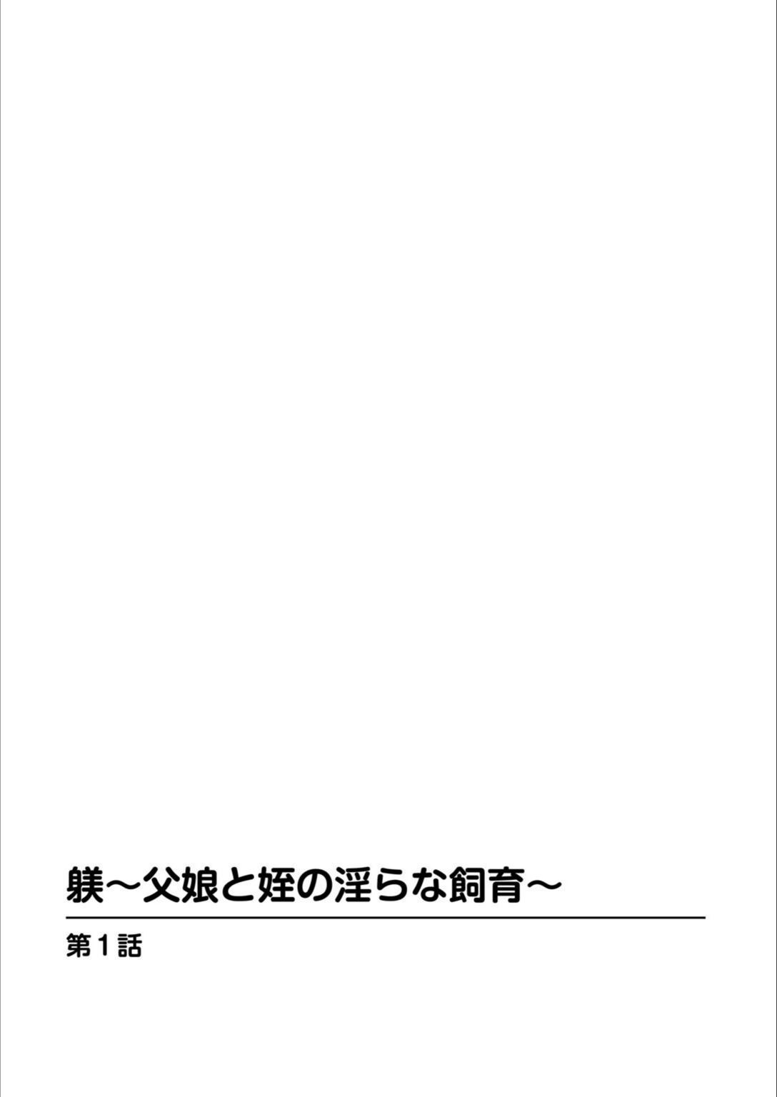 試し読み 2枚目
