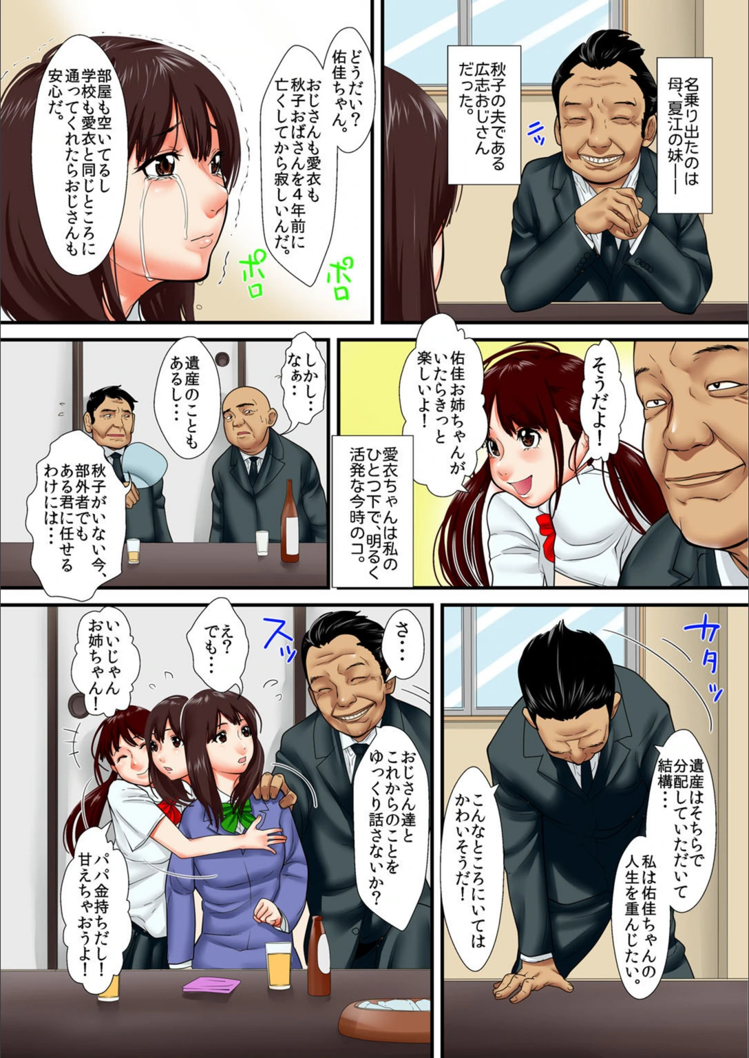 試し読み 4枚目