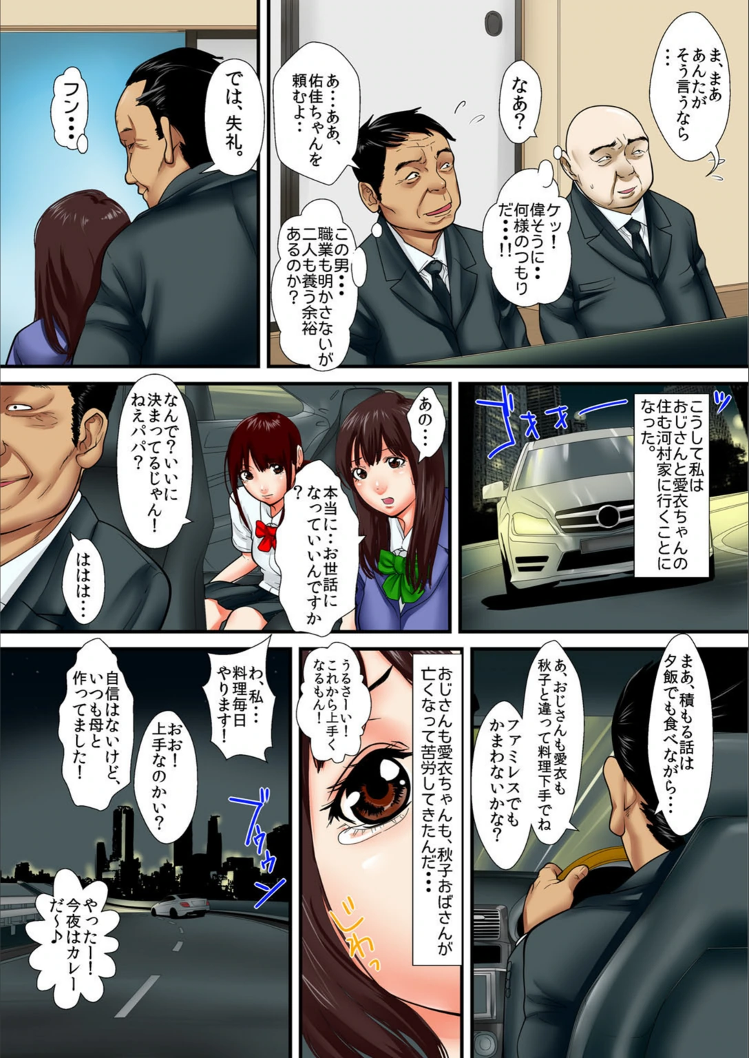 試し読み 5枚目