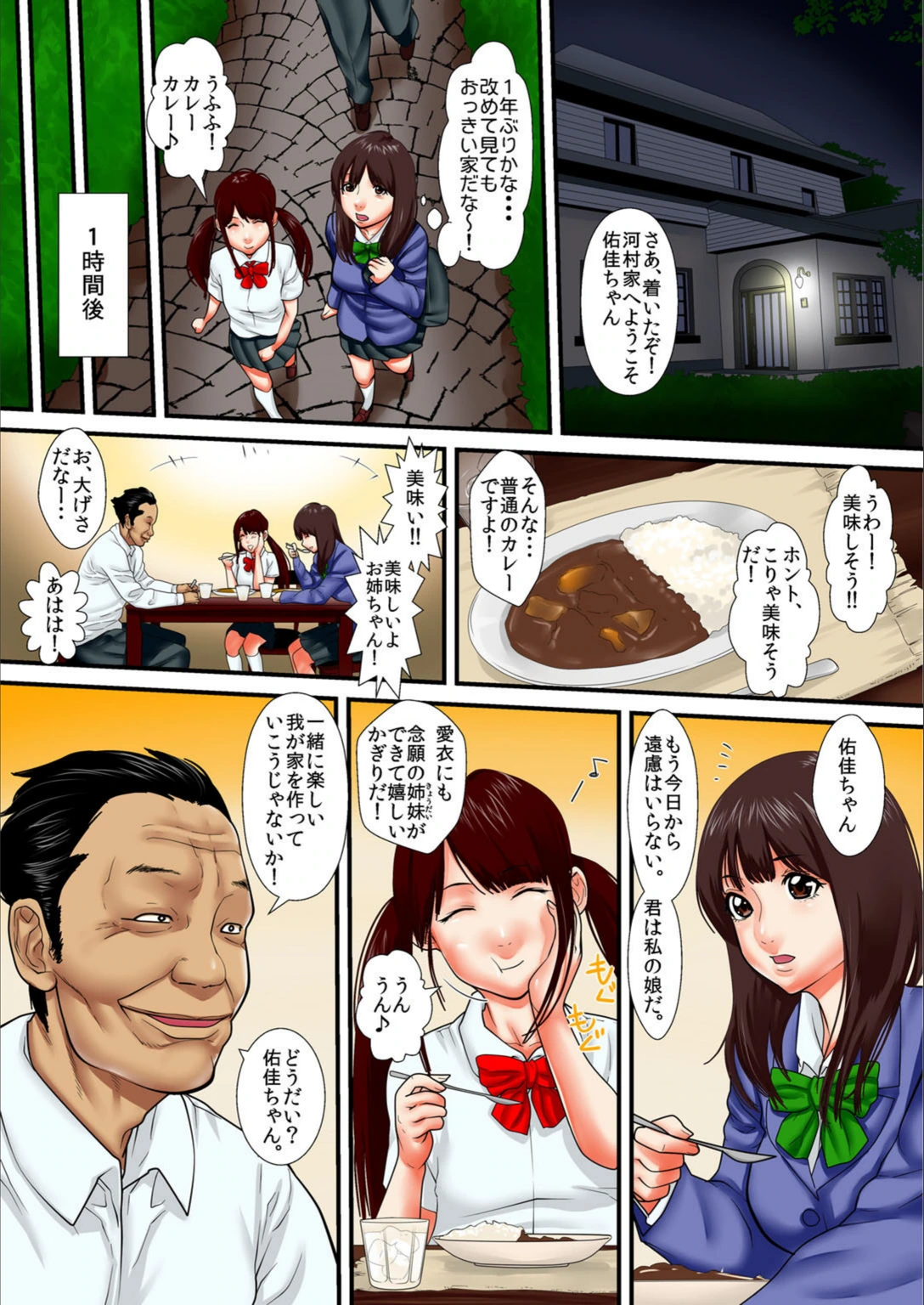 試し読み 6枚目