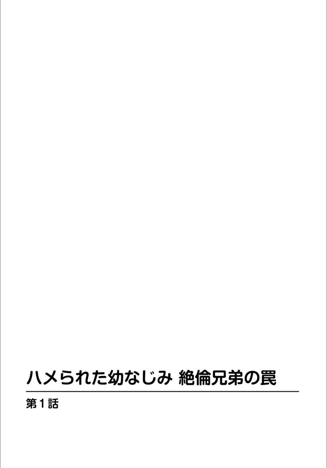 試し読み 5枚目