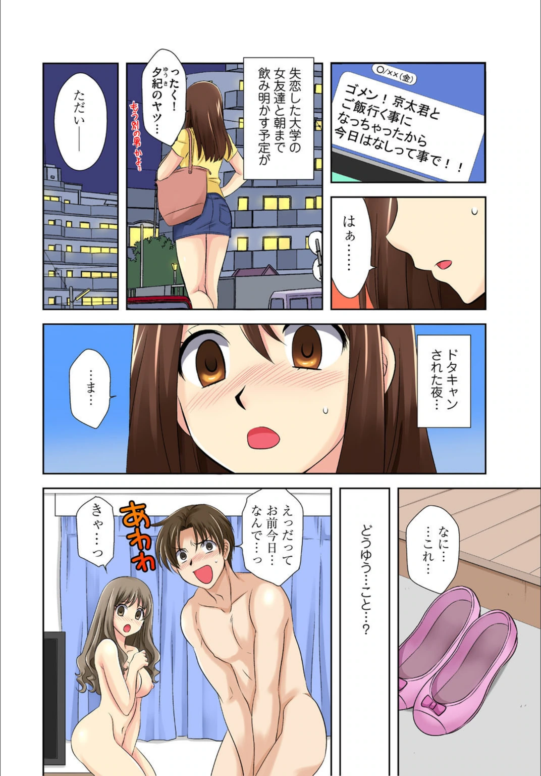試し読み 6枚目
