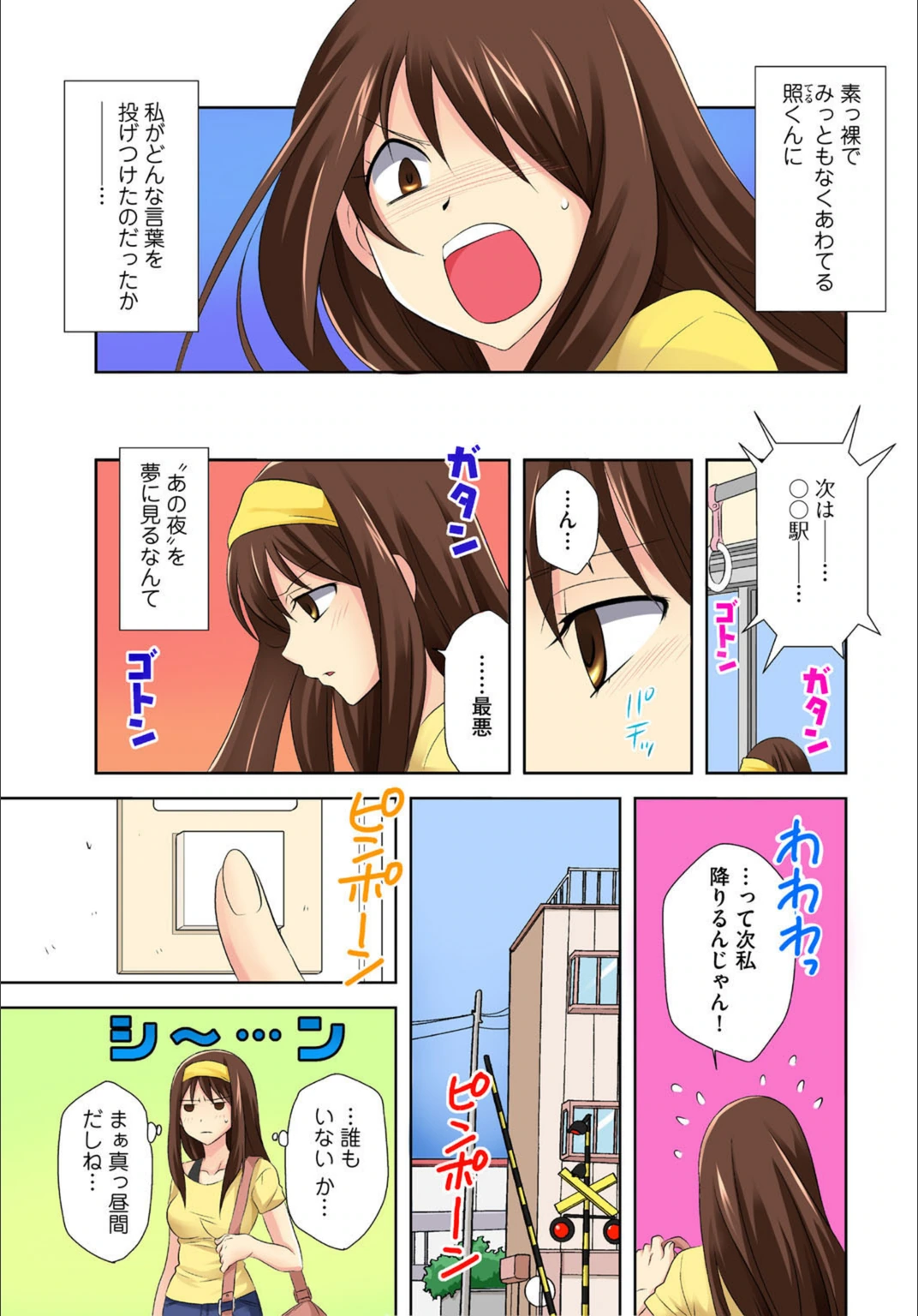 試し読み 7枚目
