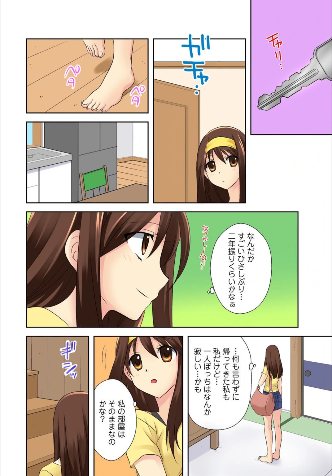 試し読み 8枚目