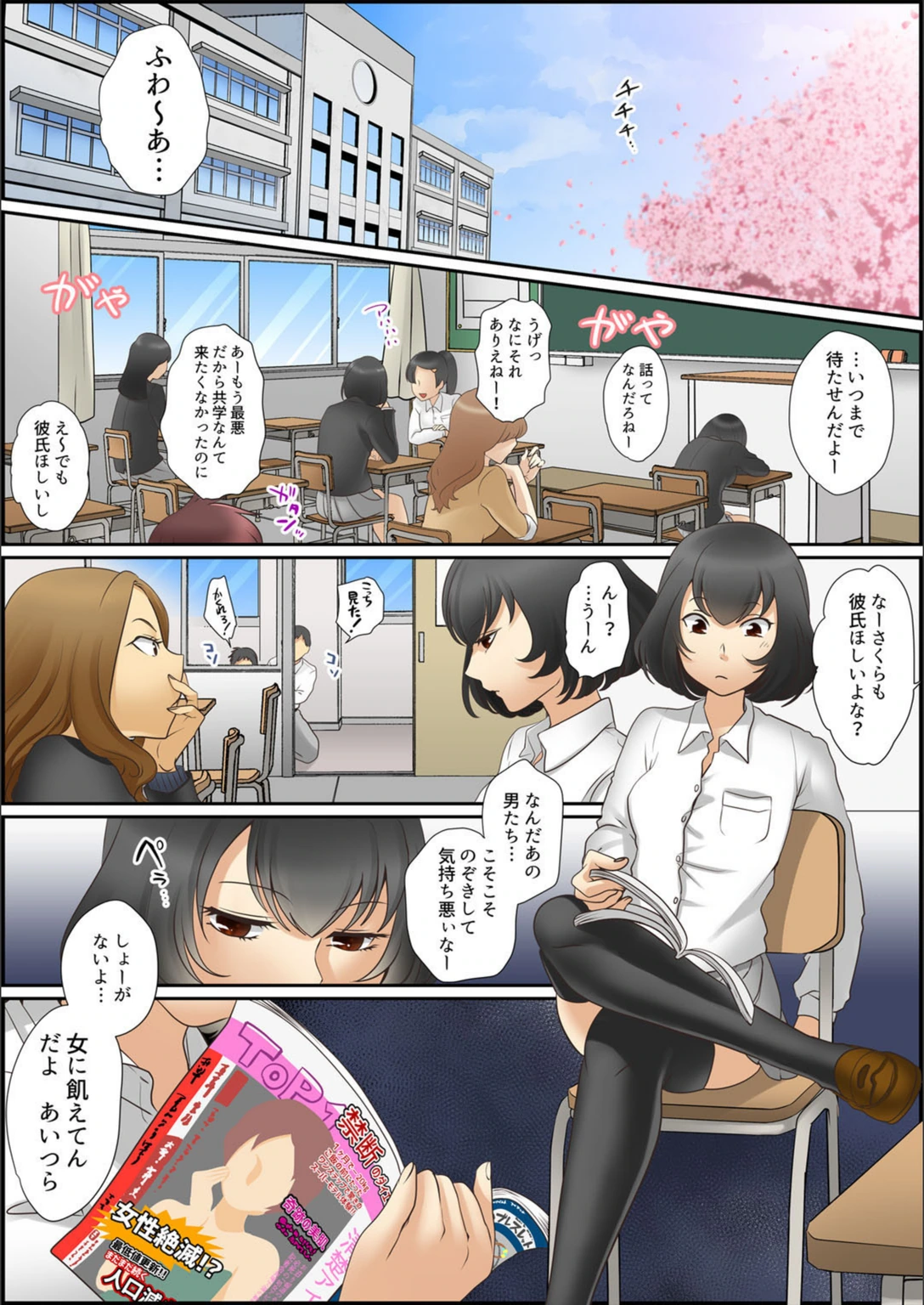 試し読み 5枚目