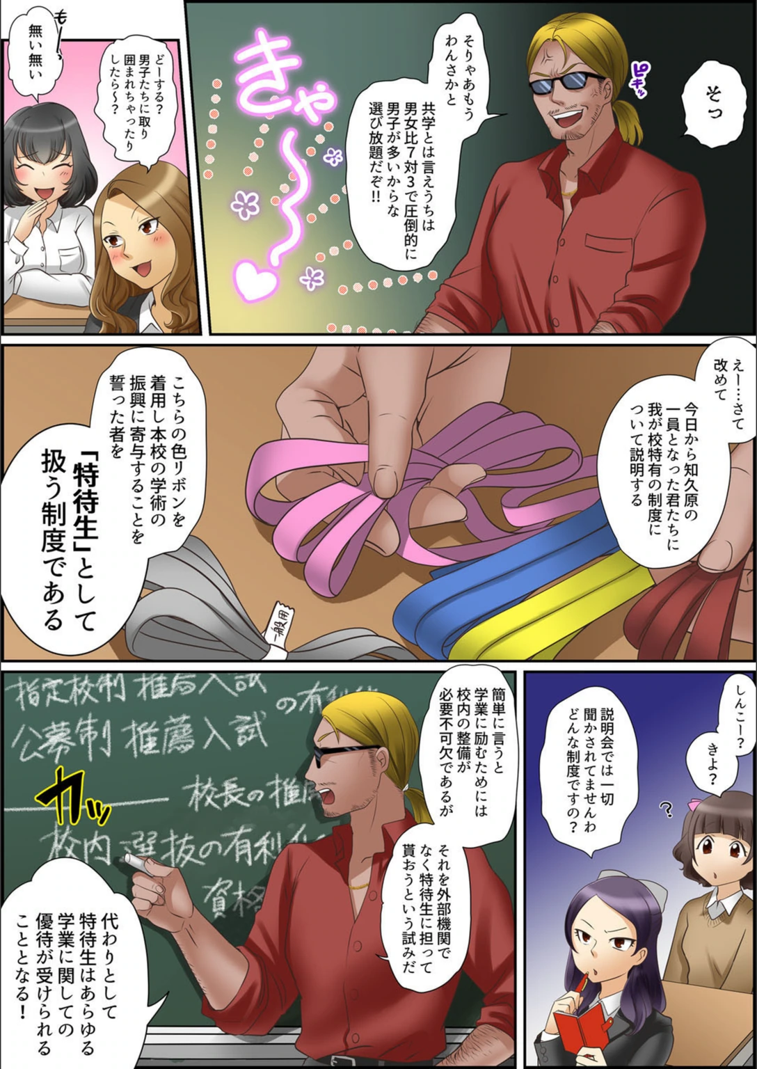 試し読み 7枚目