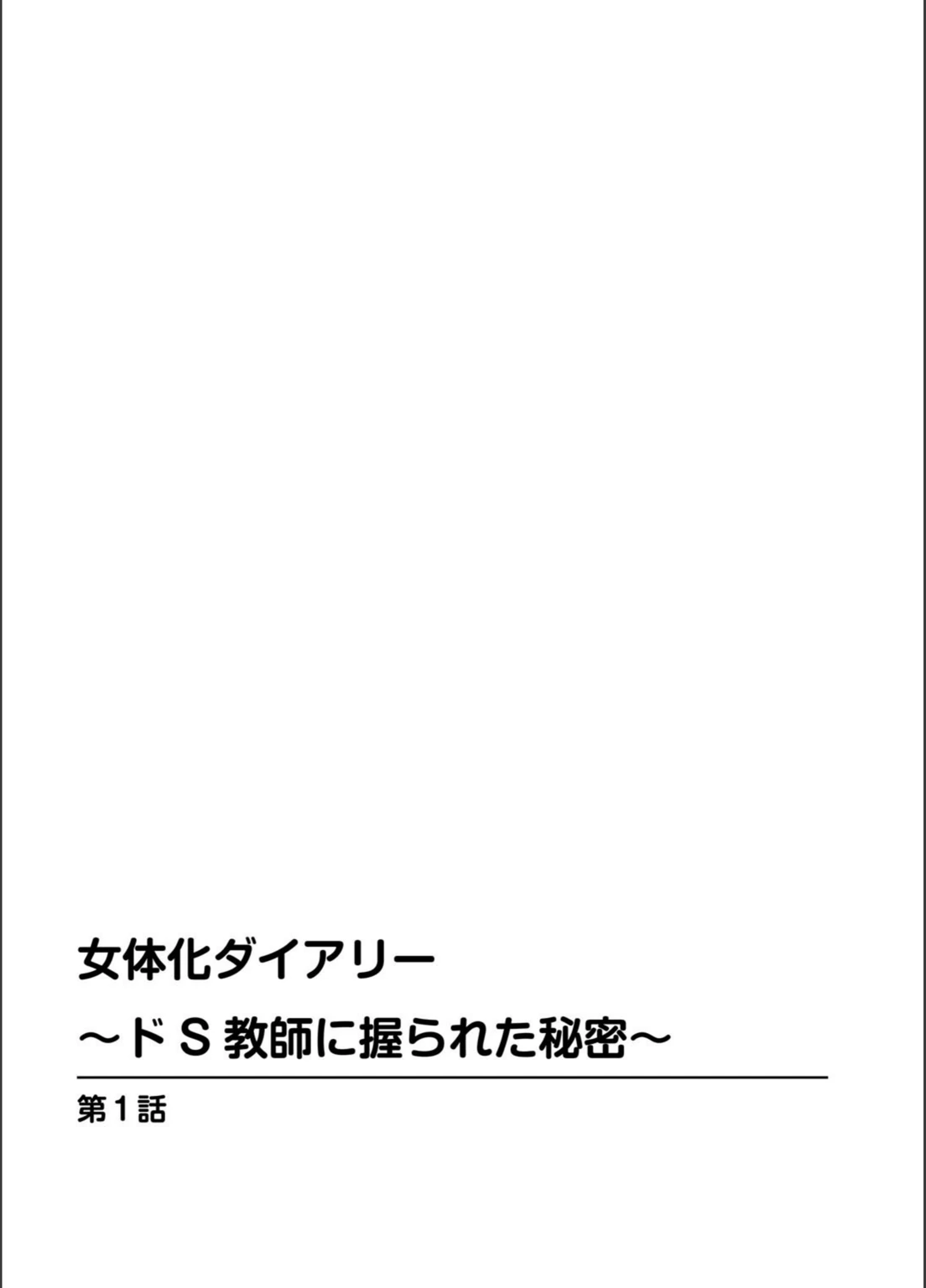 試し読み 2枚目