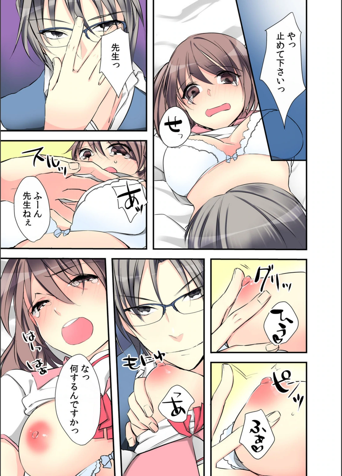 試し読み 3枚目
