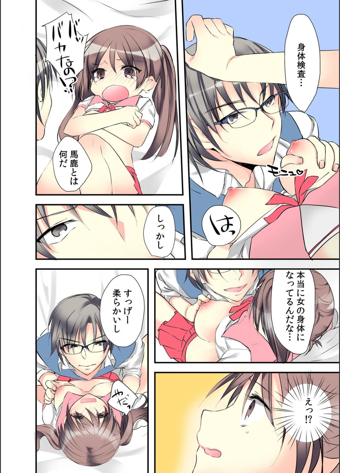 試し読み 4枚目