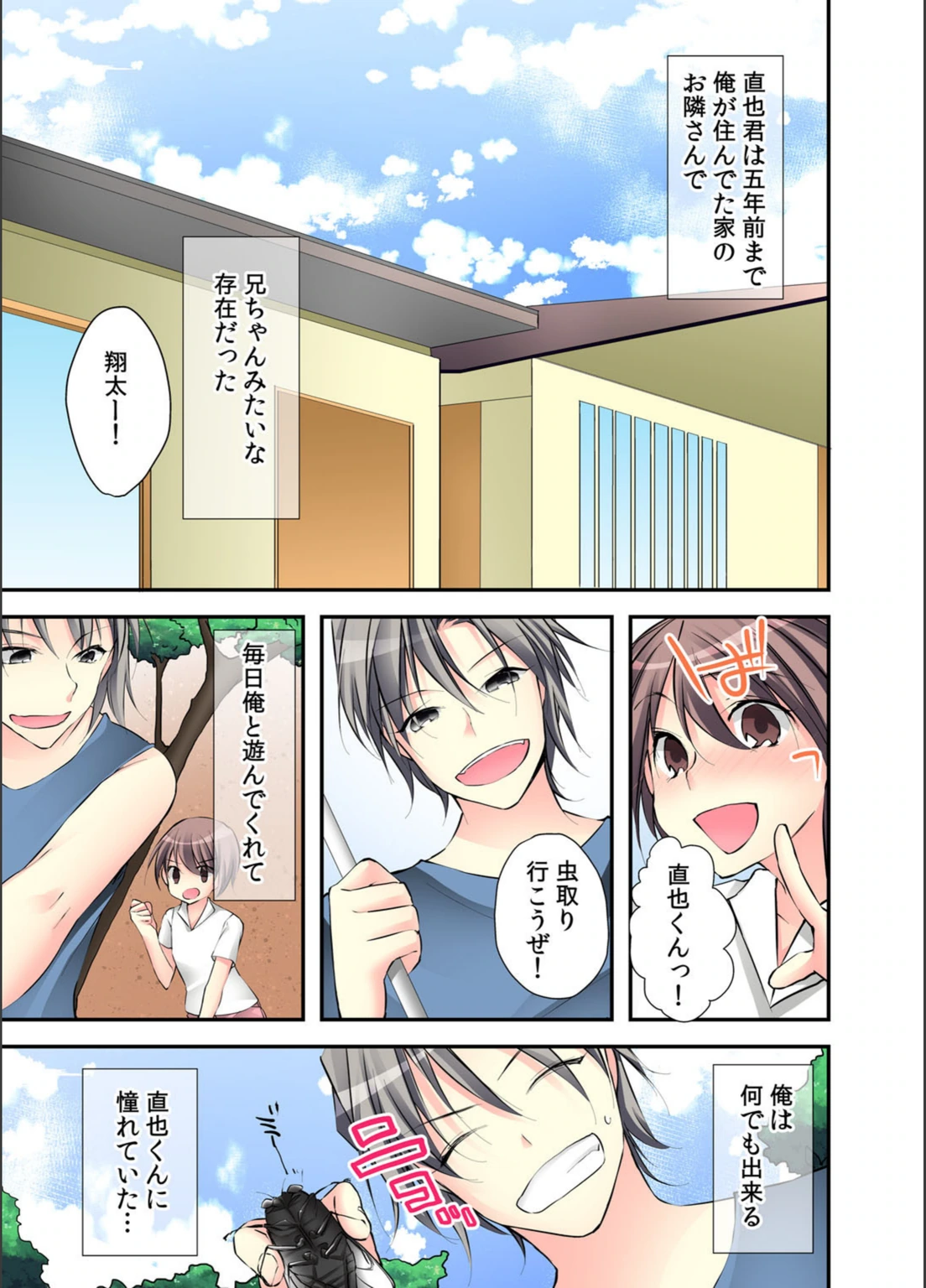 試し読み 6枚目