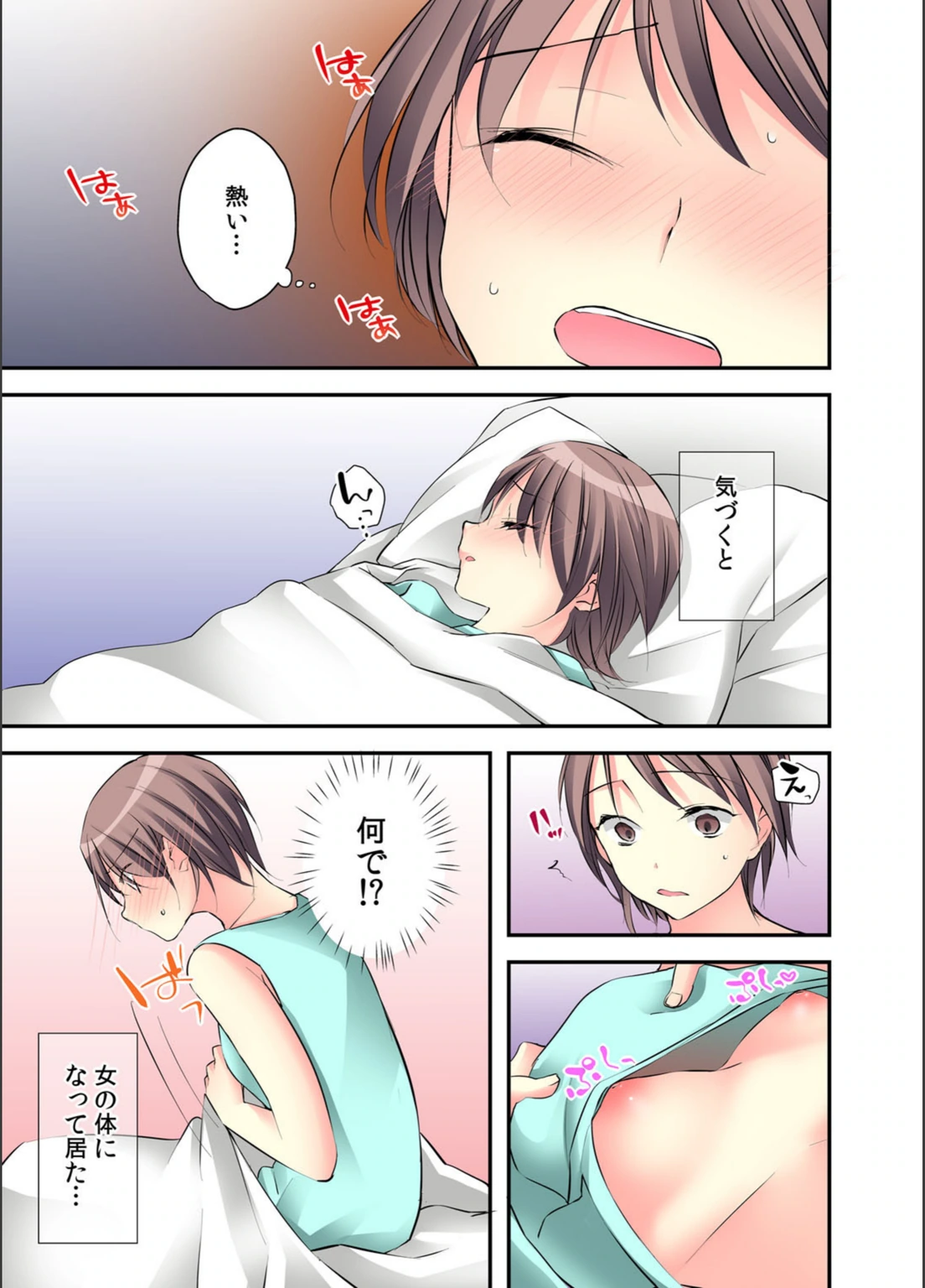 試し読み 8枚目