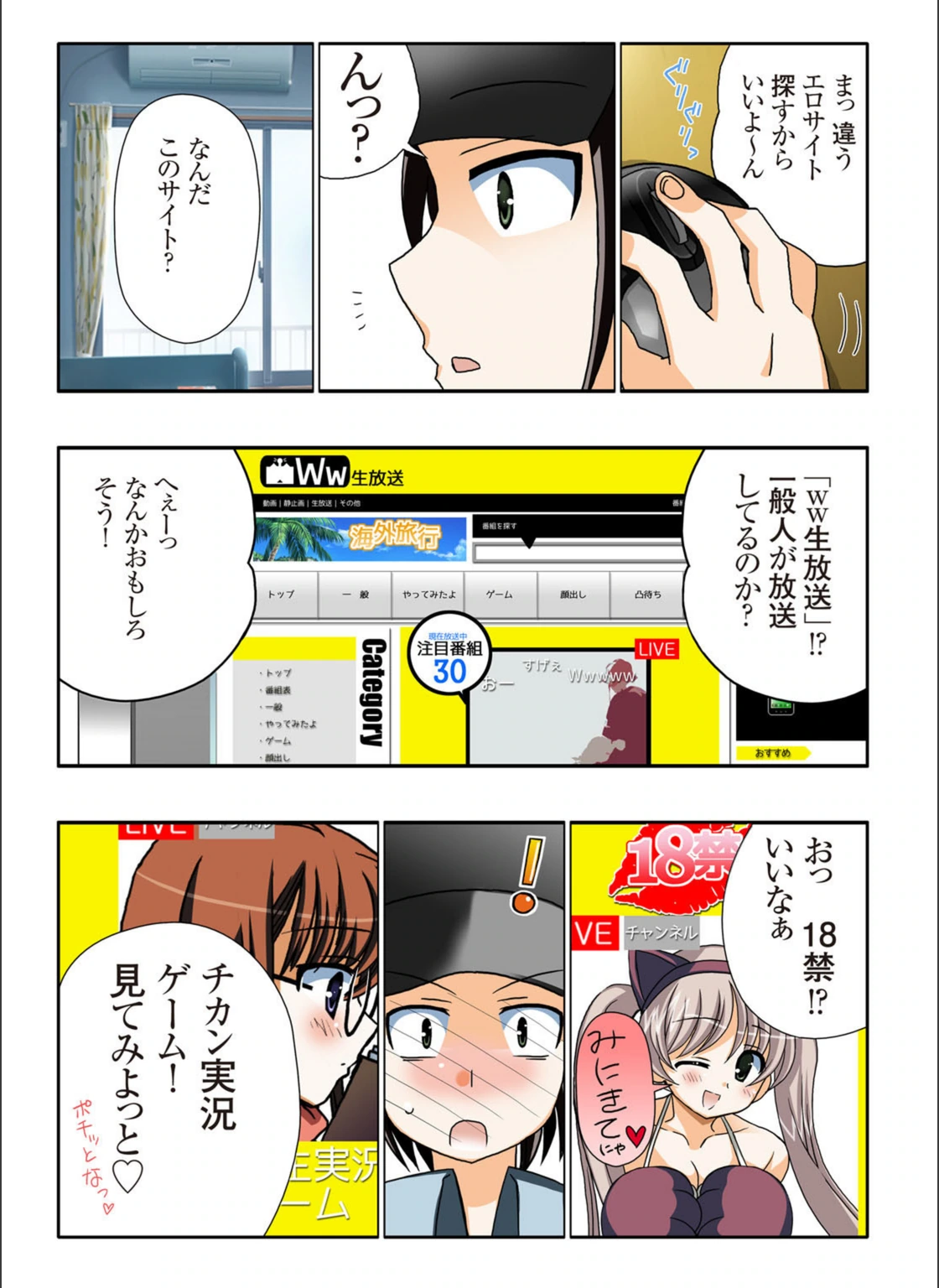 試し読み 4枚目
