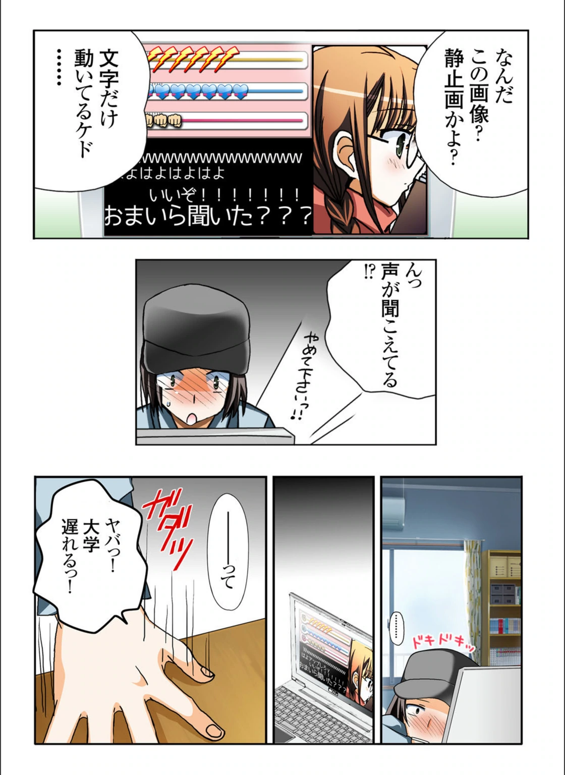 試し読み 5枚目