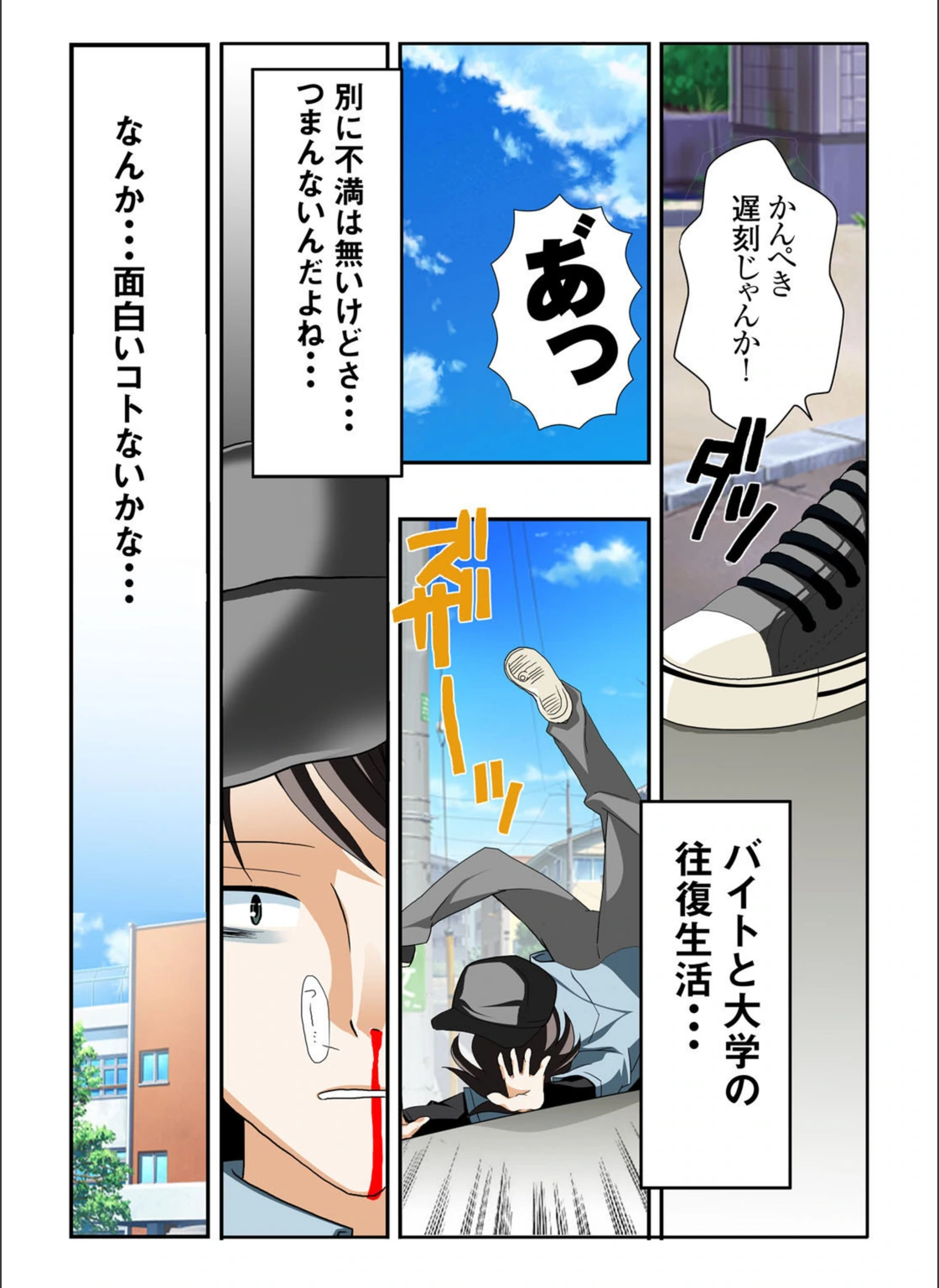 試し読み 6枚目