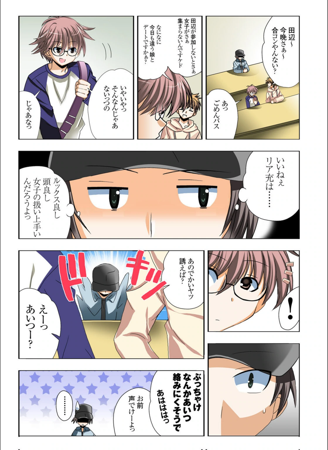 試し読み 7枚目