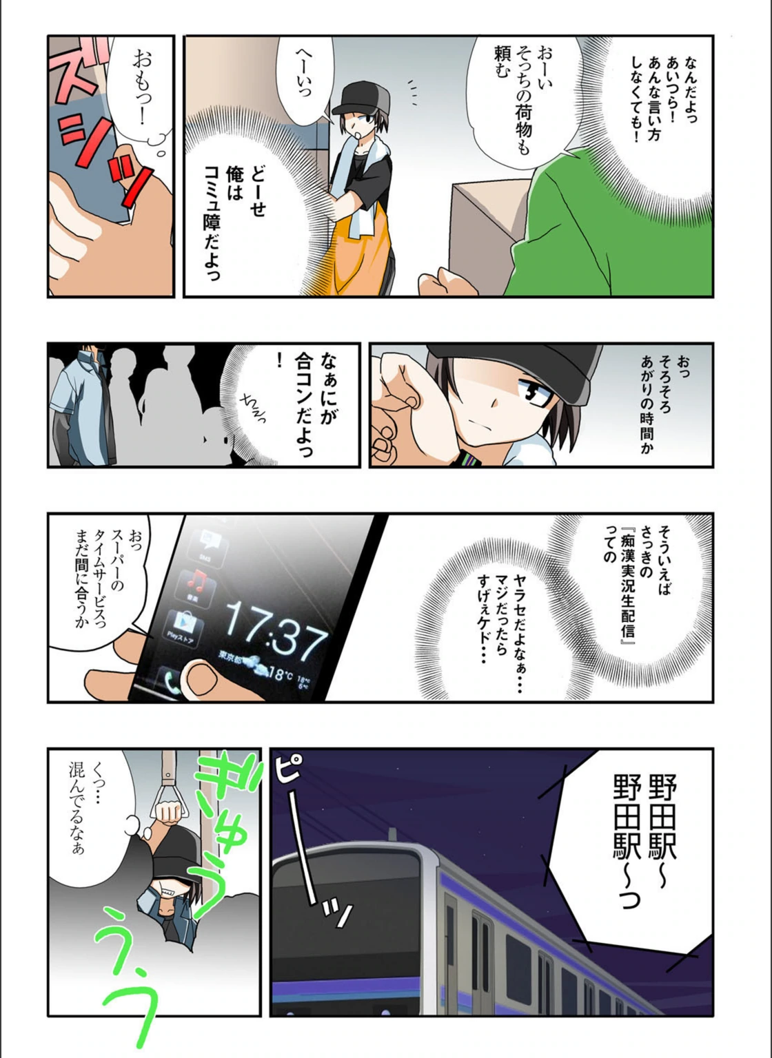 試し読み 8枚目
