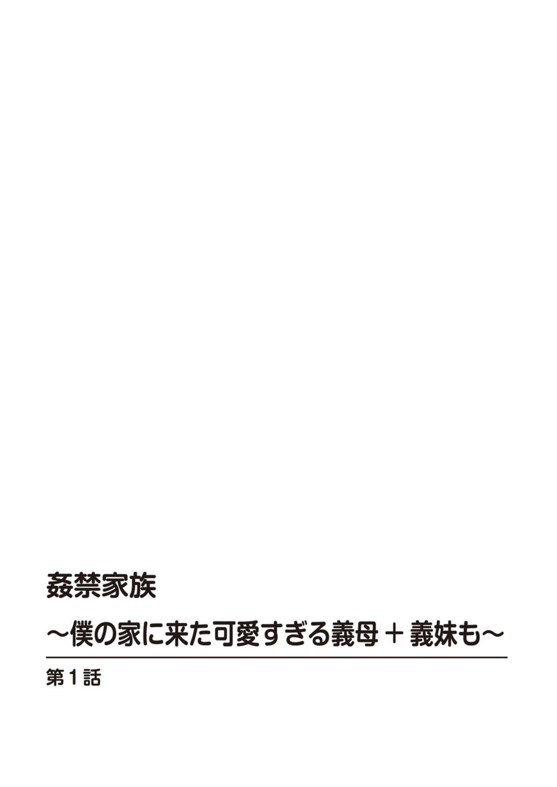 試し読み 2枚目