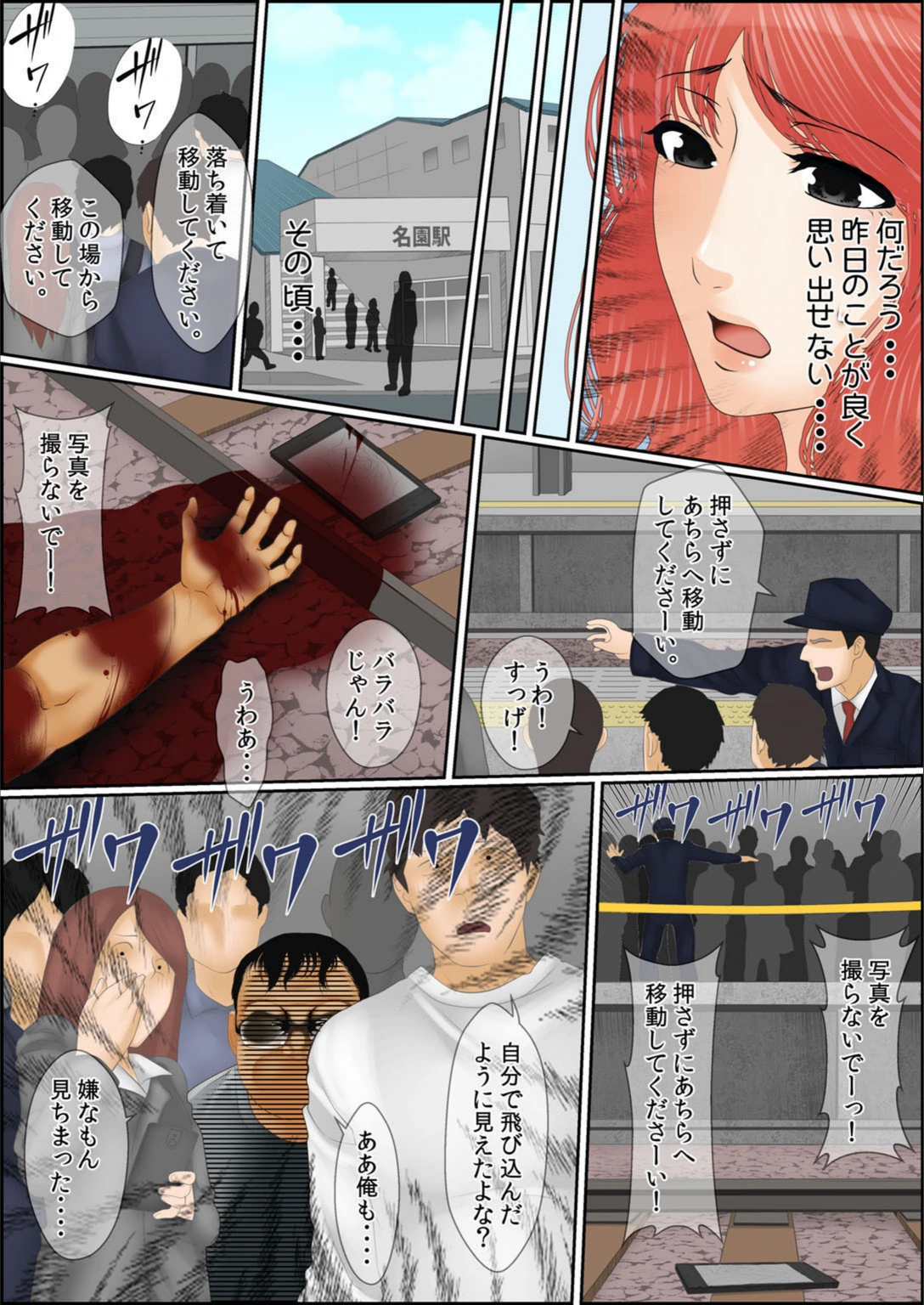 試し読み 4枚目