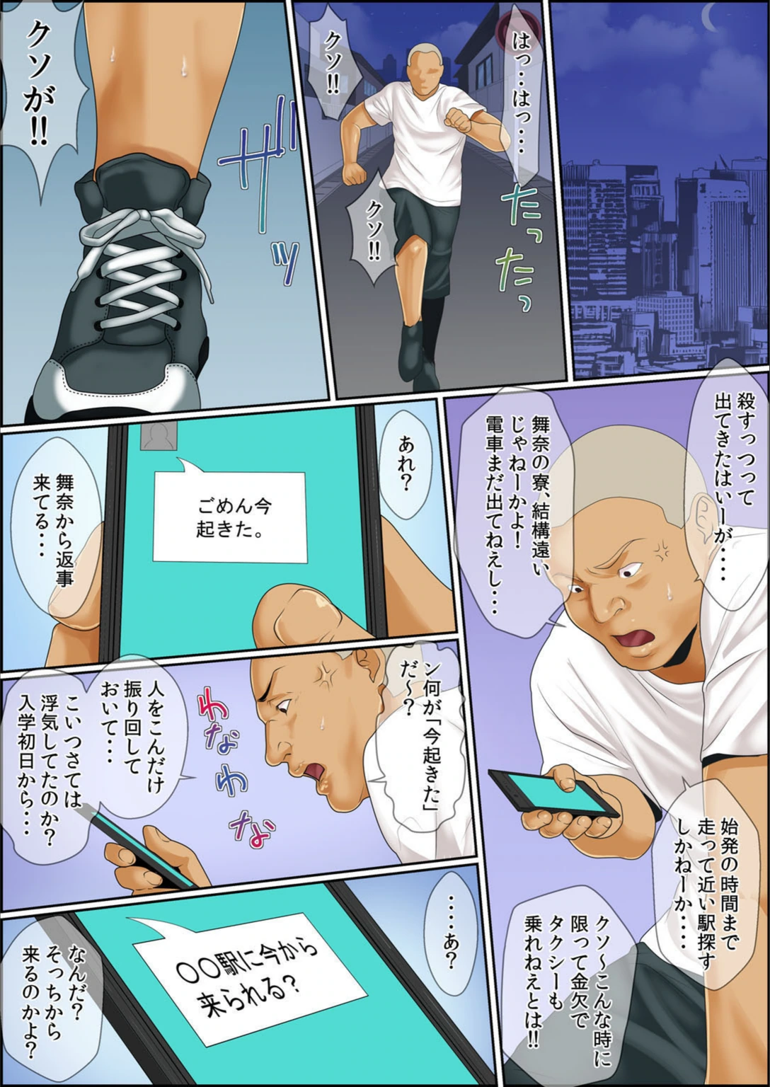 試し読み 8枚目