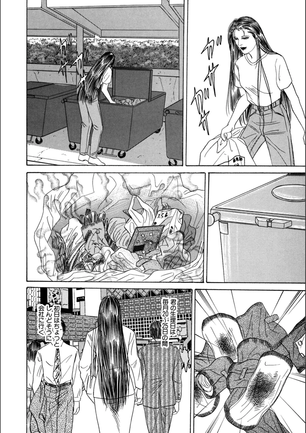 試し読み 8枚目