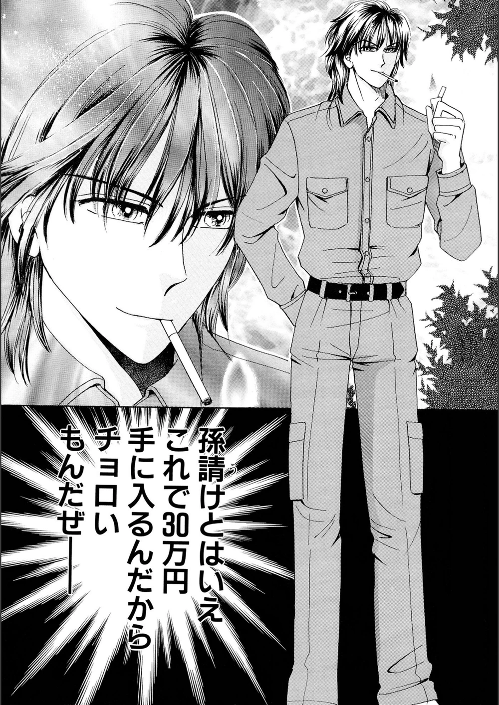 試し読み 6枚目