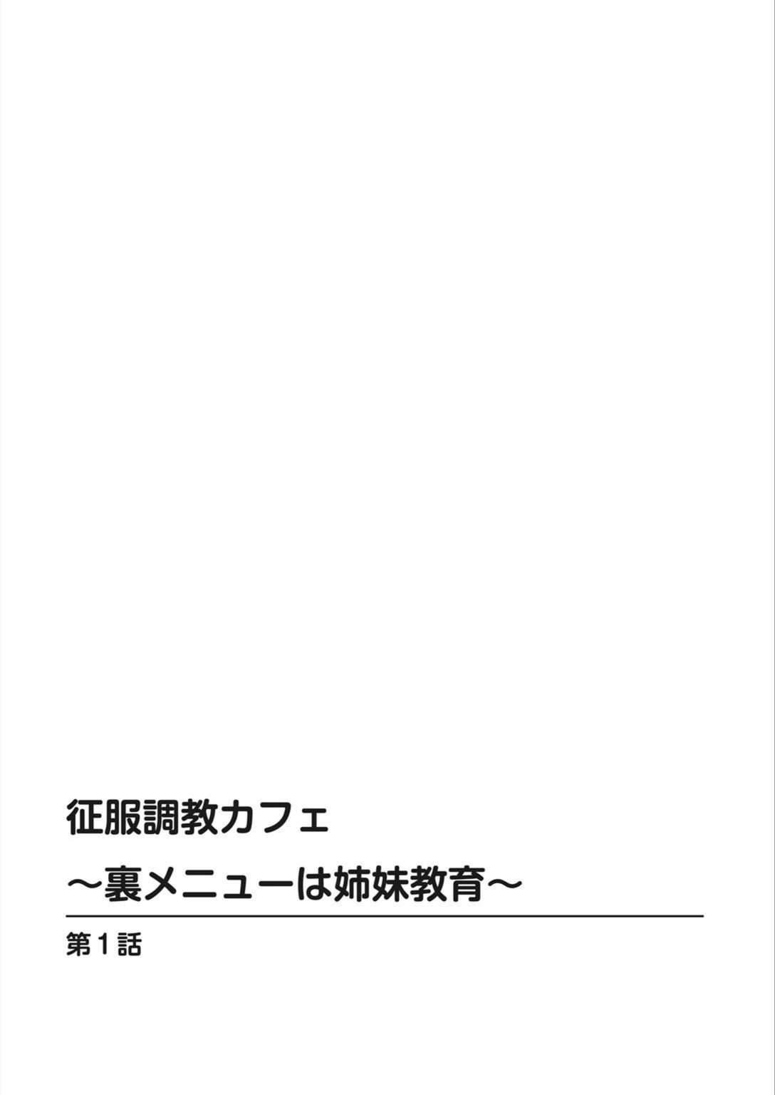試し読み 2枚目
