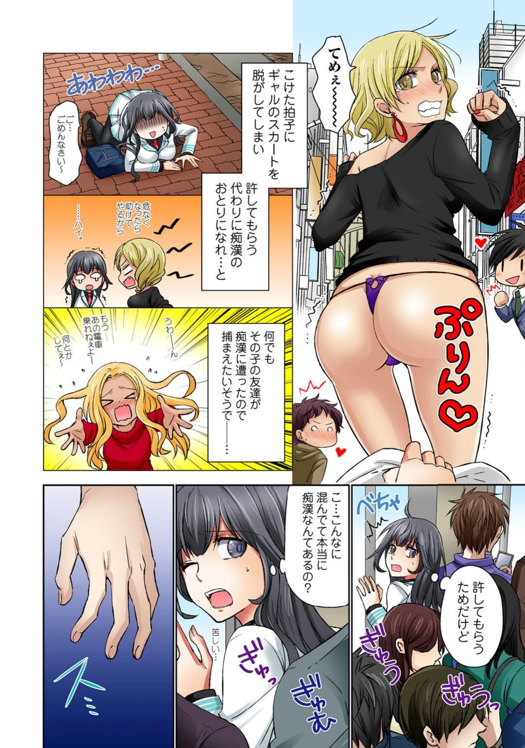 試し読み 6枚目