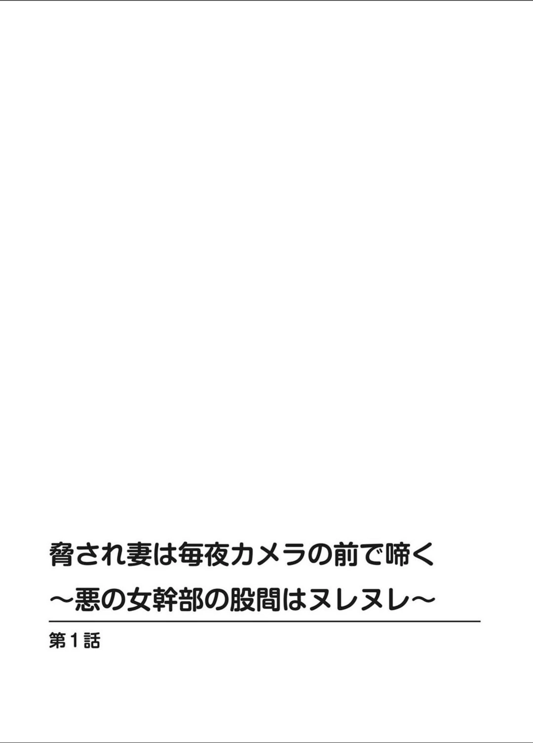 試し読み 3枚目