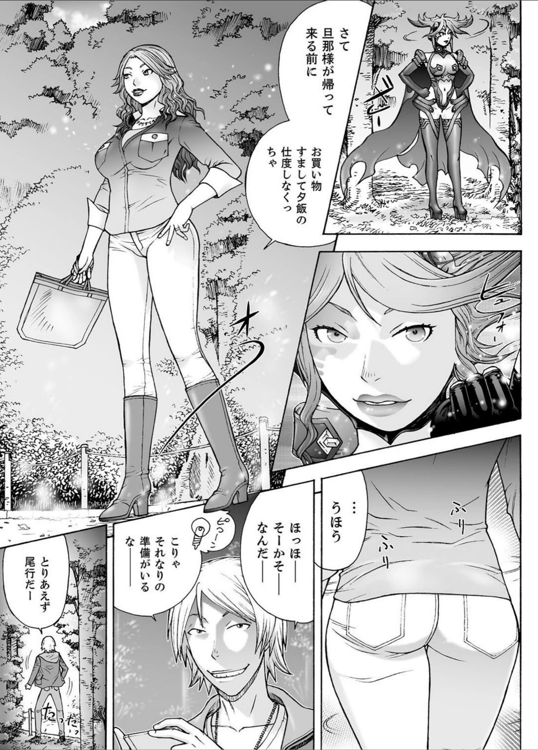 試し読み 7枚目