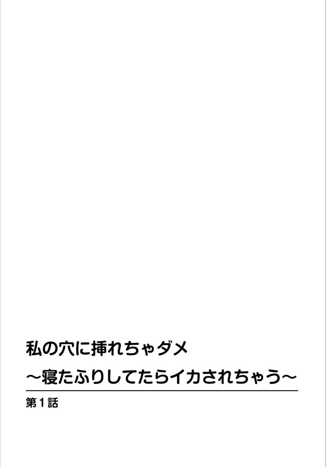 試し読み 2枚目
