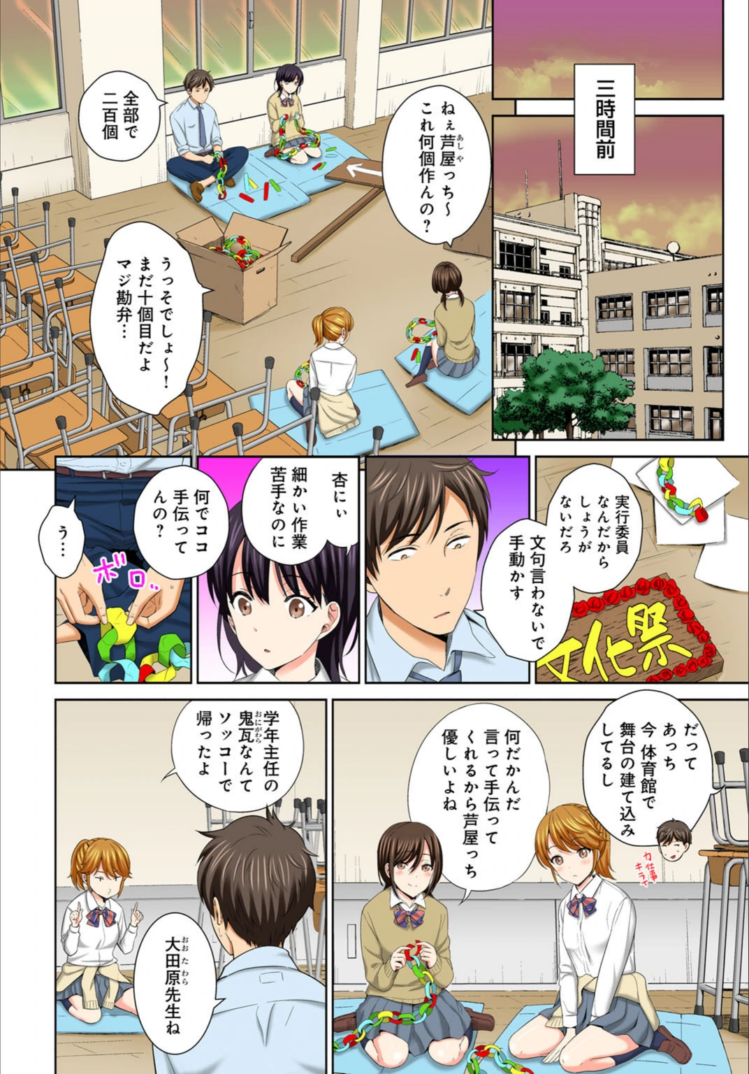 試し読み 4枚目