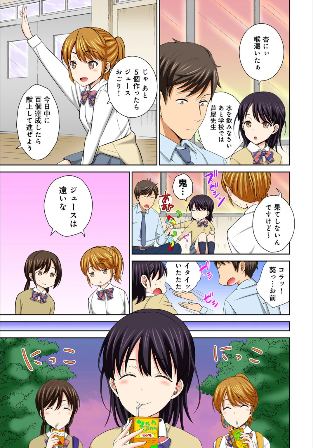 試し読み 5枚目