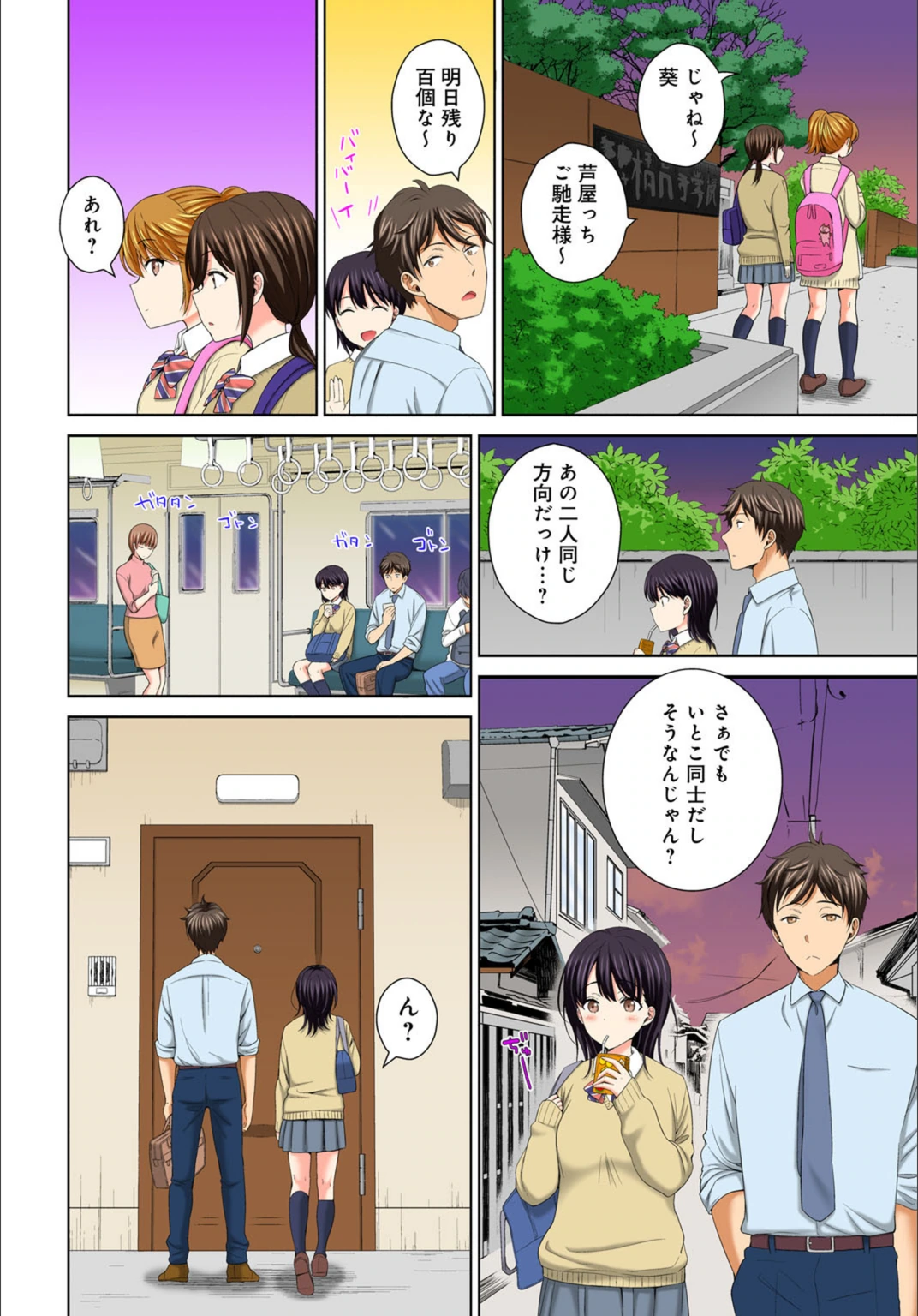 試し読み 6枚目