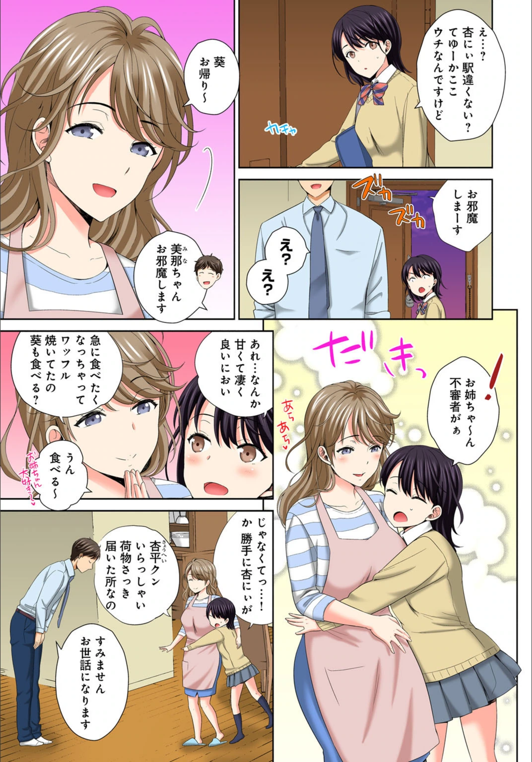 試し読み 7枚目