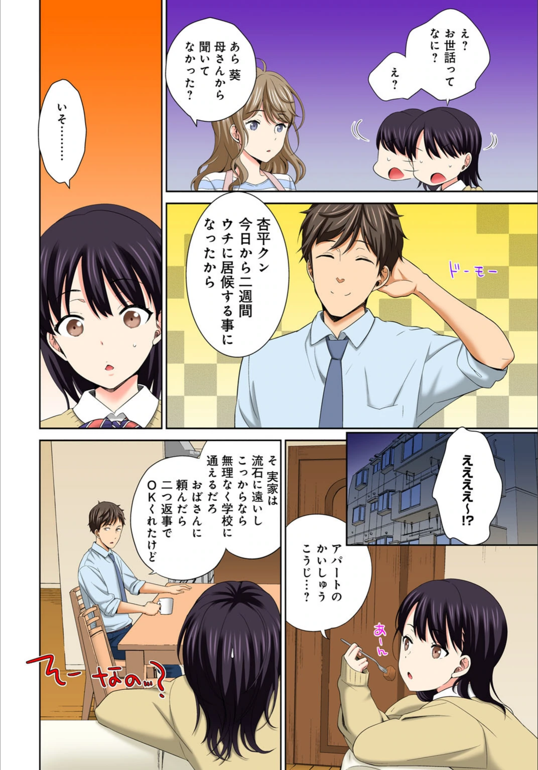 試し読み 8枚目