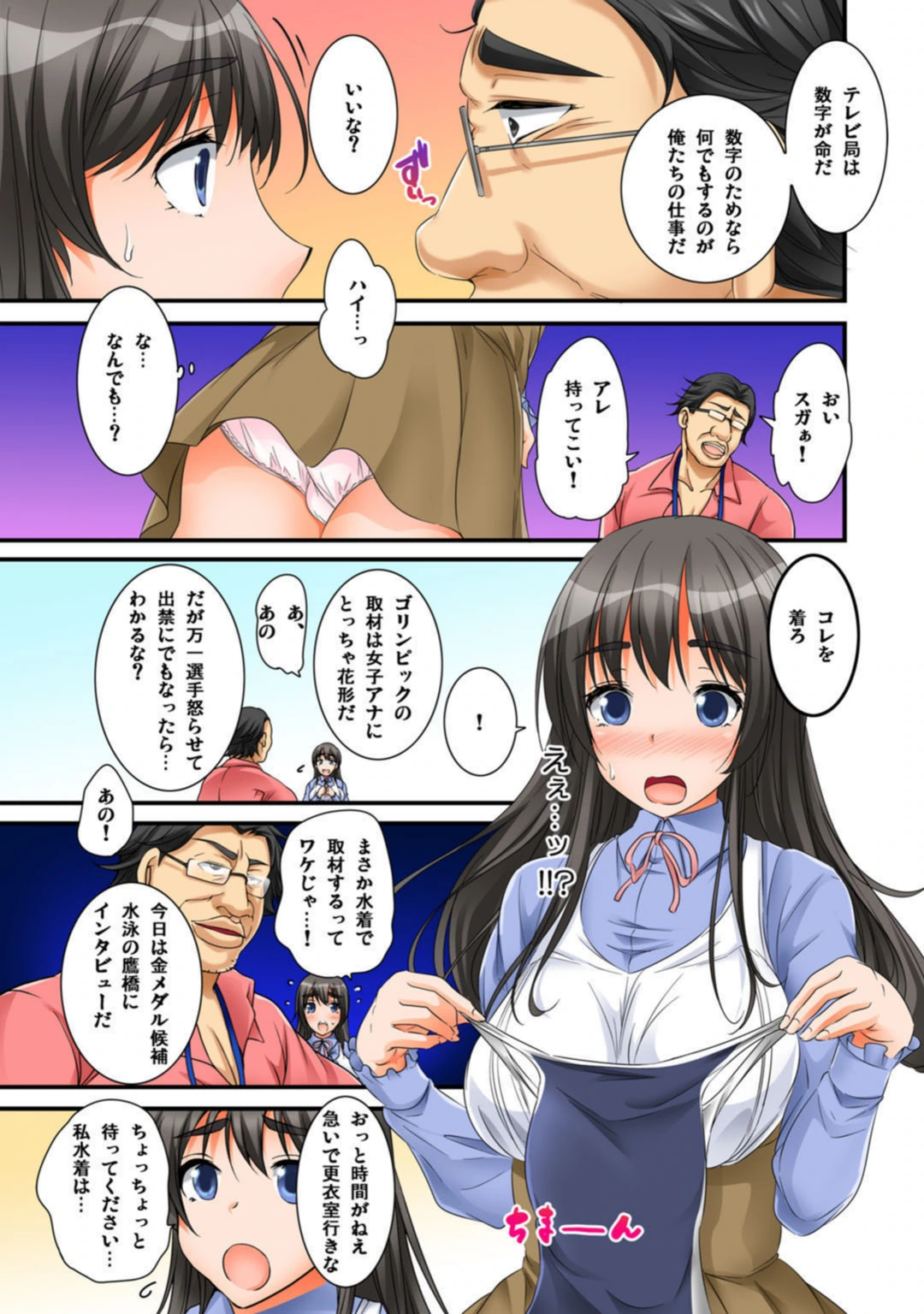 試し読み 7枚目