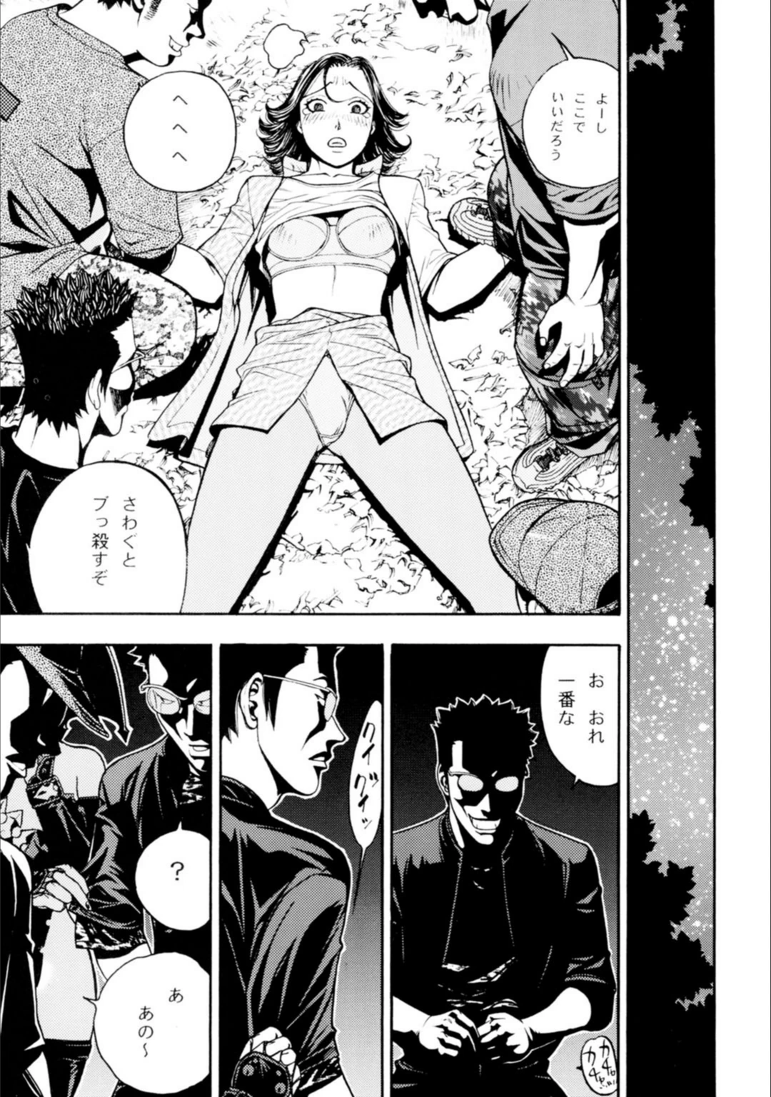 試し読み 5枚目