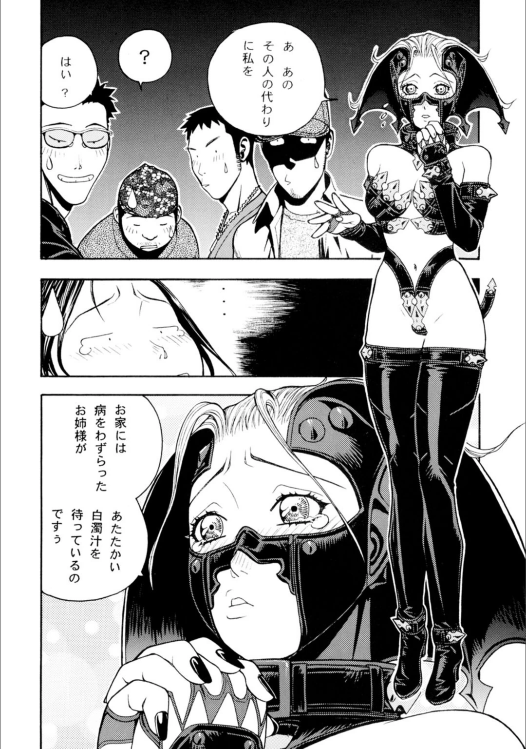 試し読み 6枚目