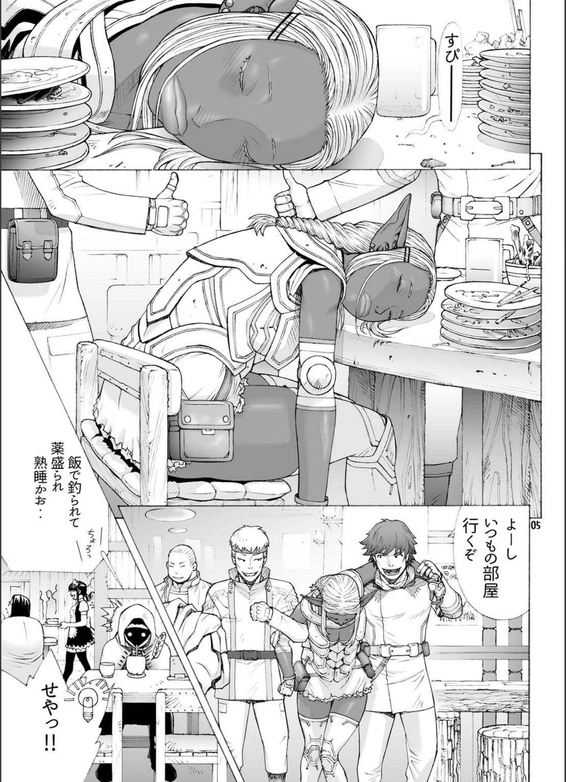 試し読み 5枚目