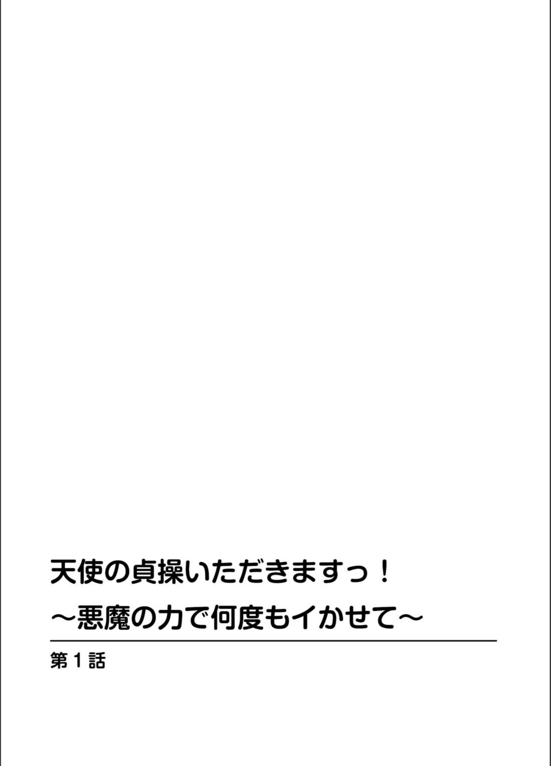 試し読み 2枚目