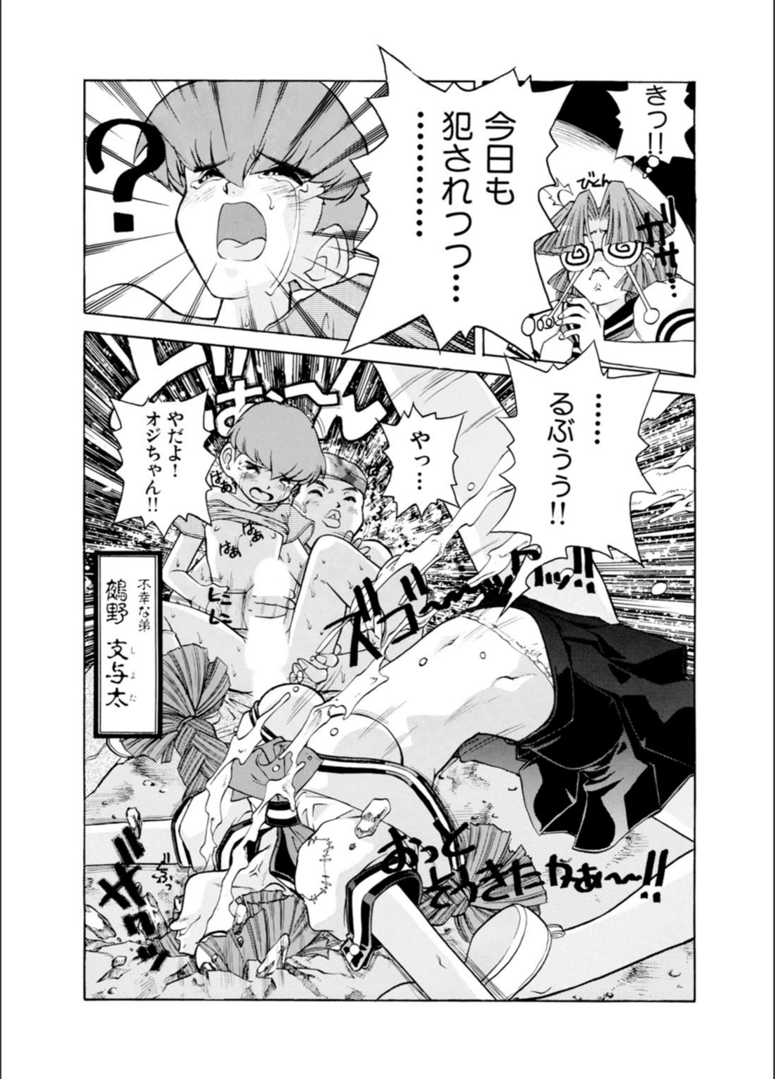試し読み 4枚目