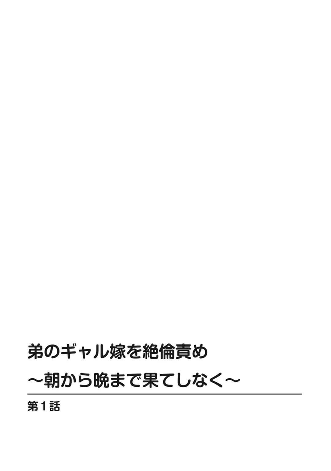 試し読み 2枚目