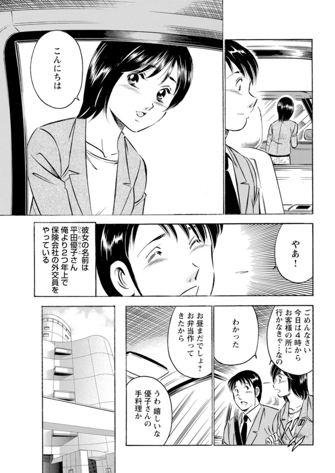 試し読み 7枚目