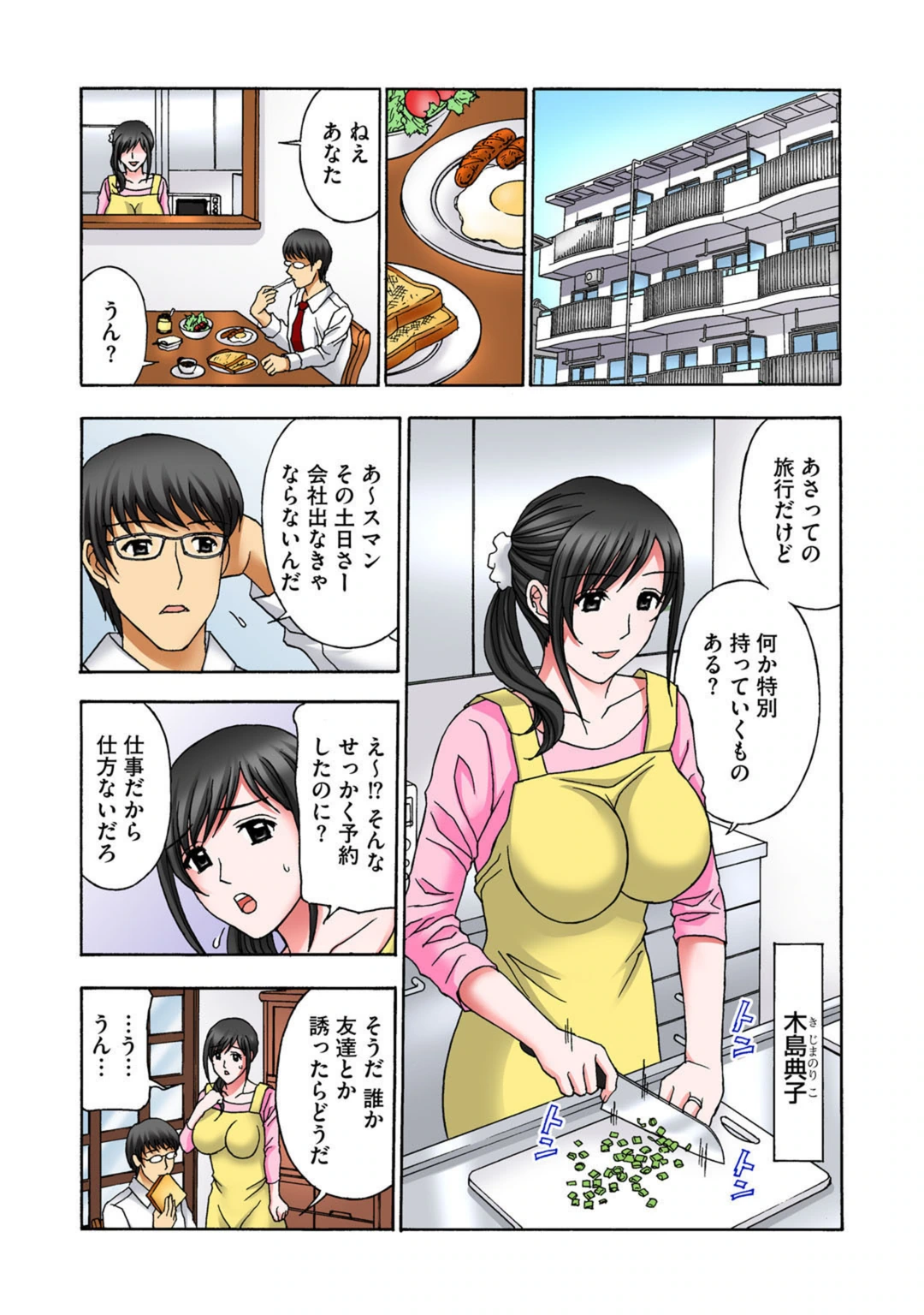 試し読み 6枚目