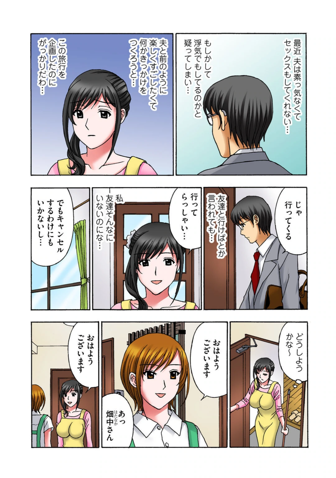 試し読み 7枚目