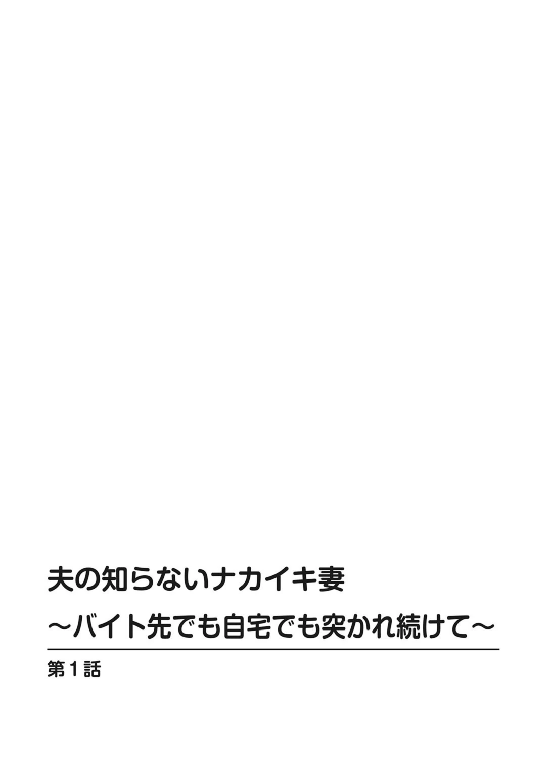 試し読み 2枚目