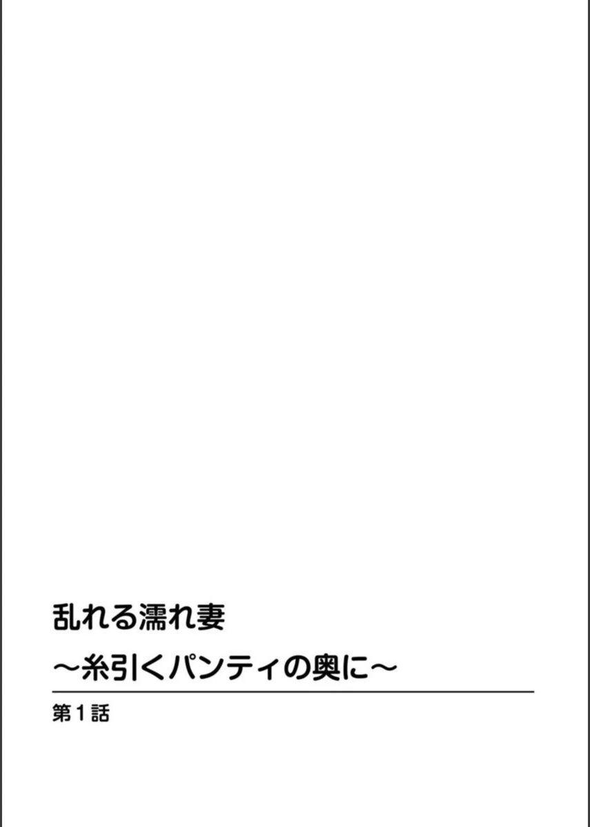 試し読み 2枚目