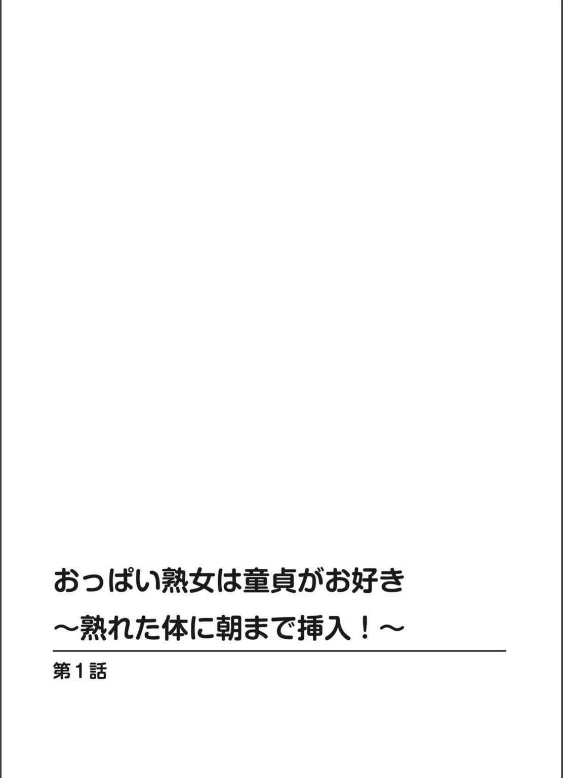 試し読み 2枚目